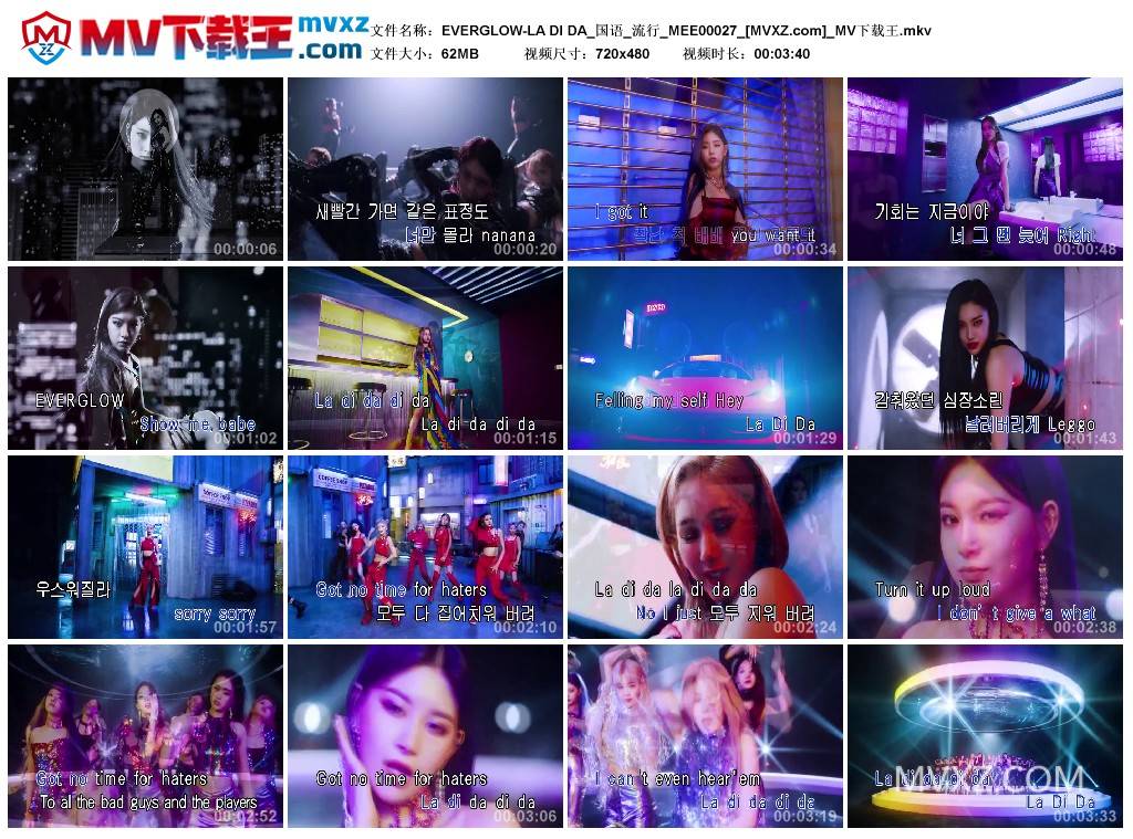 EVERGLOW-LA DI DA_国语_流行_MEE00027